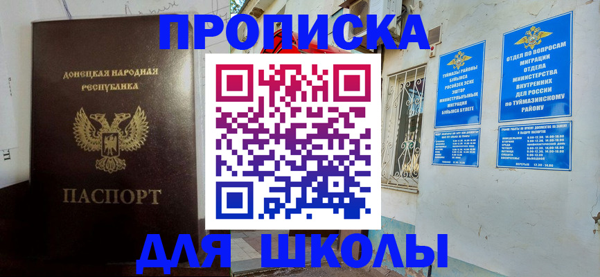 где прописаться в Заринске